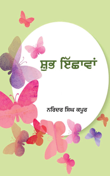 Shubh Ichhawan
