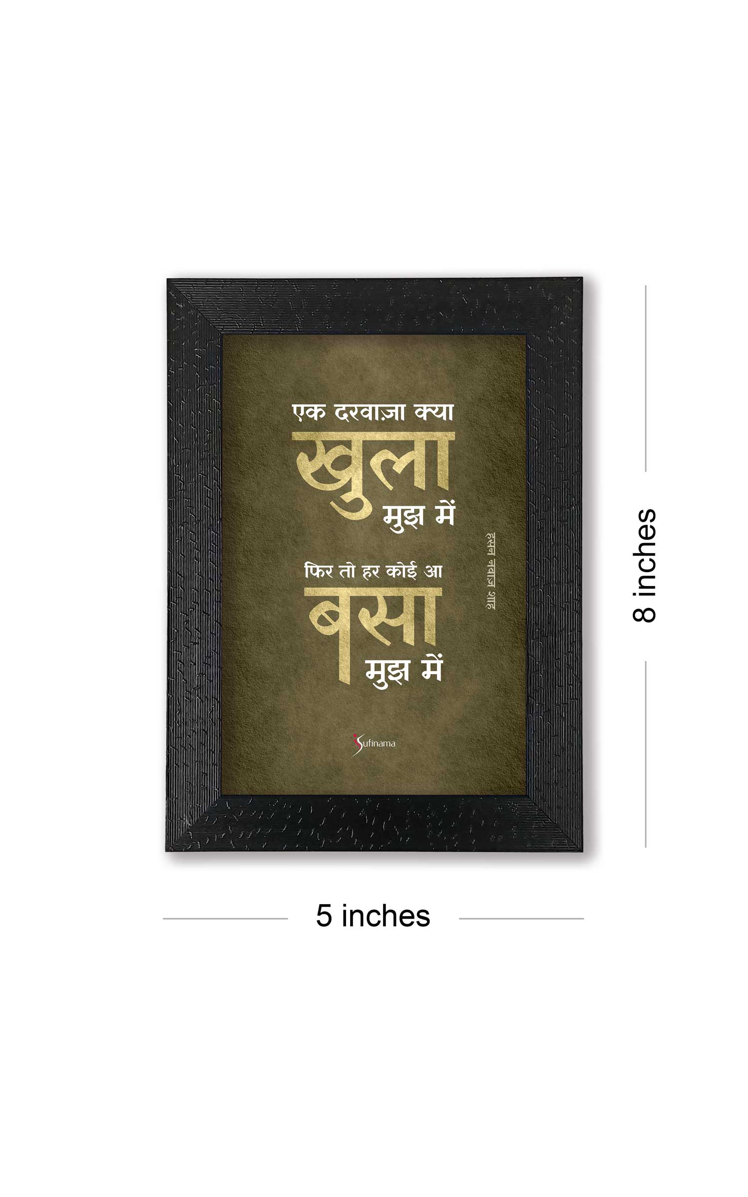 Sufi Quotes Wall Posters with Frame for Home and Office of Hasan Nawaaz Shah