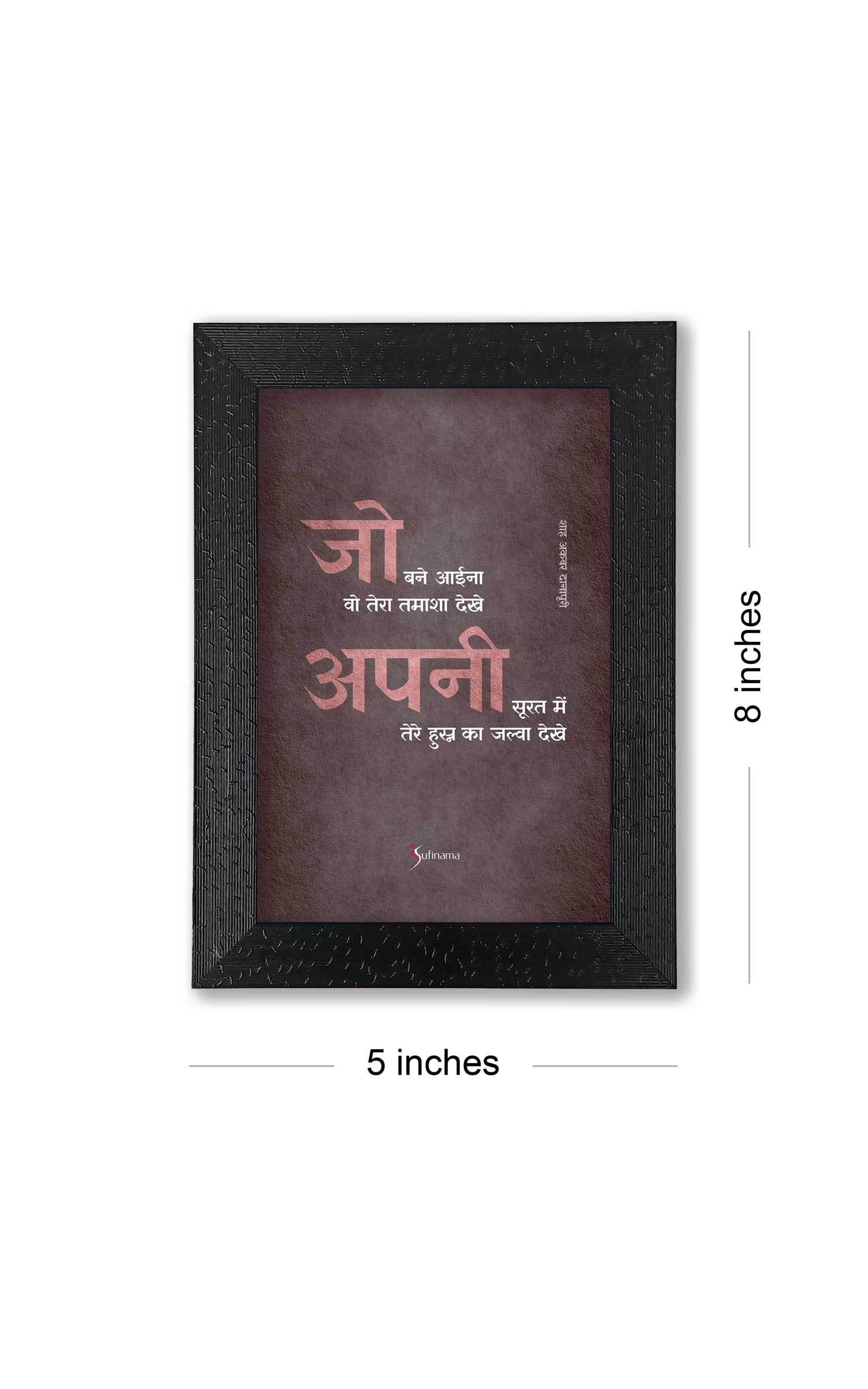 Sufi Quotes Wall Posters with Frame for Home and Office of Shah Akbar Danapuri