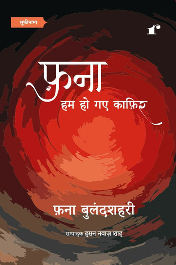 Fanaa Ham Ho Gaye Kaafir - Front