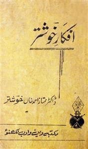 Afkar-e-Khushtar