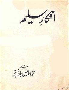 Afkar-e-Saleem