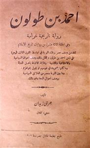 Ahmad Bin Tauloon