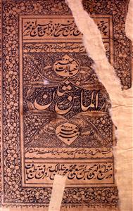 Almaas-e-Darkhushaan