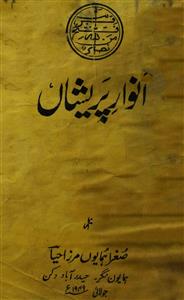 Anwaar-e-Pareshan