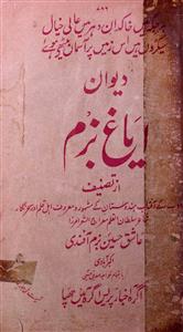 Ayagh-e-Bazm