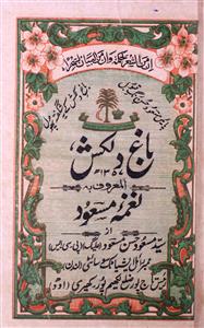 Bagh-e-Dilkash