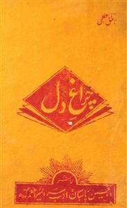 Charagh-e-Dil