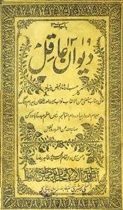 Deewan-e-Aaqil