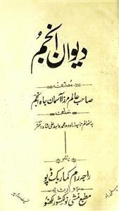 Deewan-e-Anjum