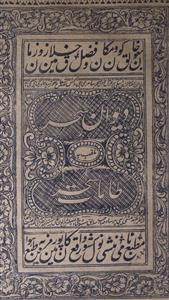 Deewan-e-Sahar