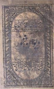 Deewan-e-Shor