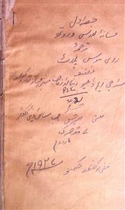 Fasaana Lawrence Worth Tarjuma-e-Rai Hos Plot
