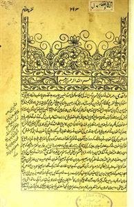 Futuh-us-Shaam