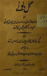 Gul Boote