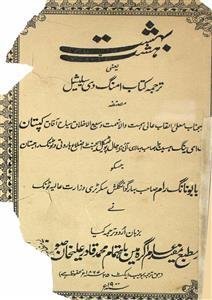 Hasht Bahisht