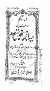 Heer Ranjha Qais Manzoom