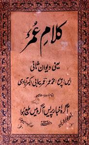 Kalam-e-Umar