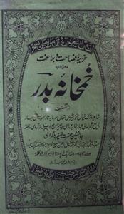 KHumkhana-e-Badr