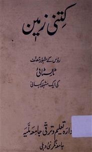 Kitni Zameen