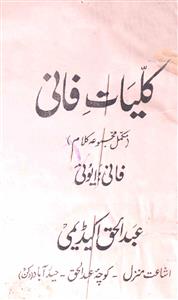 Kulliyat-e-Faani