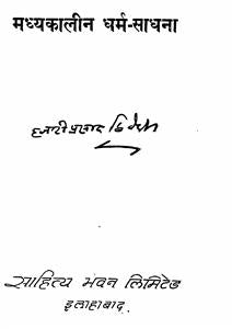 Madhyakalin Dharm Sadhna