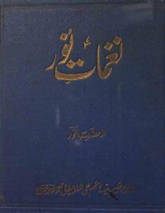 Naghmat-e-Noor