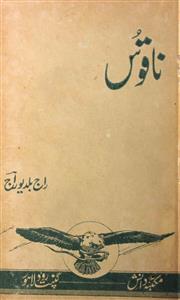 Naqoos