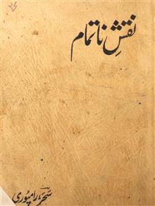Naqsh-e-Na-Tamam