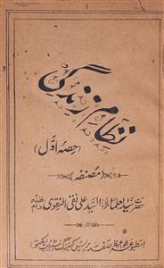 Nizaam-e-Zindagi