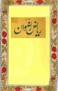 Riyaz Rizwan