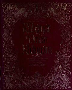 Rubaiyat Of Omar Khayyam