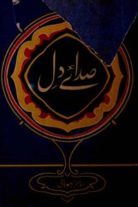 Sada-e-Dil