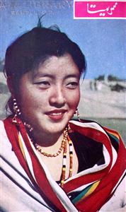 sarita Shumara 5 Oct 1959