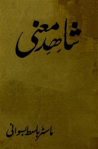 Shahid-e-Mana
