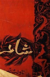 Shayer Agra Jild 14 Shumara 12 December 1943