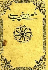 Shora-e-Panjab