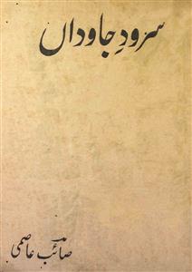 Surood-e-Jawedan
