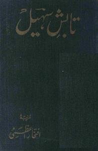 Tabish-e-Suhail