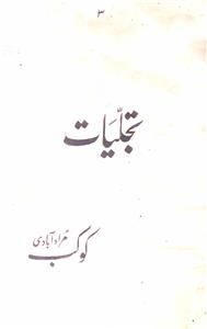 Tajalliyat