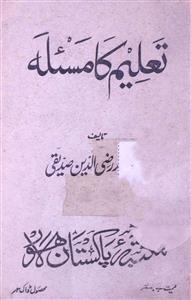 Taleem Ka Masala