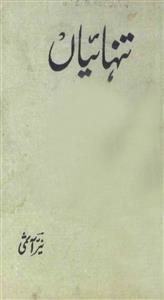 Tanhaiyan