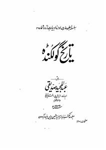 Tareekh-e-Golconda