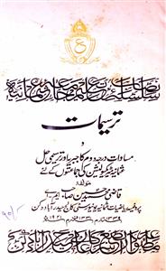 Tarsimat