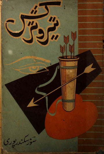 Teer-o-Tarkash