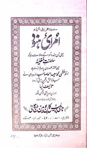 Umra-e-Hunood
