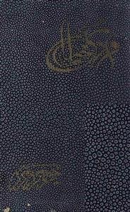 Wadi-e-Khayal