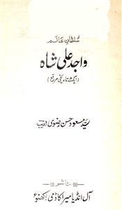 Wajid Ali Shah