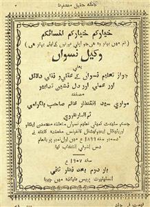 Wakeel-e-Niswan