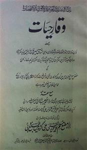 Waqar-e-Hayat